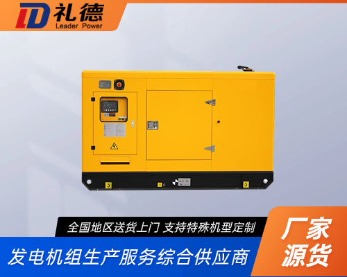 靜音箱發(fā)電機(jī)組